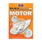 RYA Day Skipper Handbook Motor (G97)